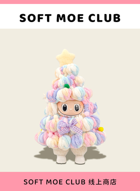 代购海娃labu毛绒公仔钥匙扣可爱搪胶脸拉布玩偶挂件圣诞包挂礼物