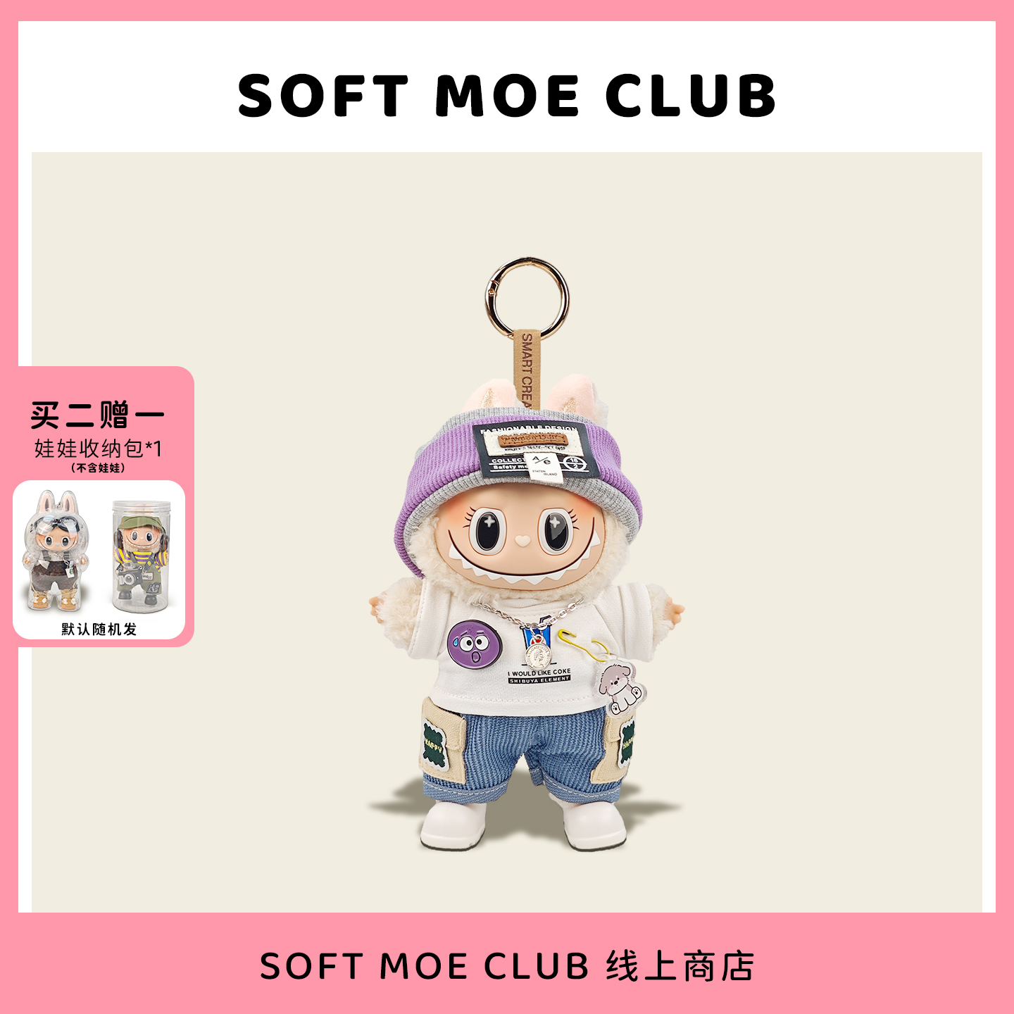 labubu潮玩公仔挂饰搪胶玩偶娃衣