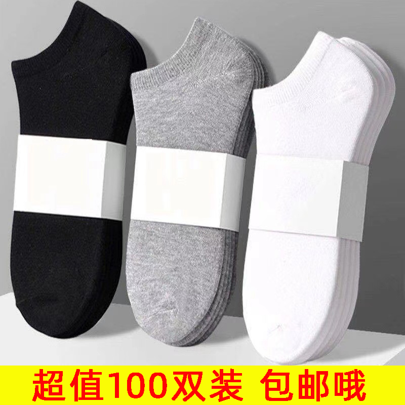 100双一次性白袜子男足浴店免洗