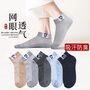 透气船袜网眼运动袜低帮浅口防臭吸汗男棉袜 薄款 袜子男士 短袜夏季