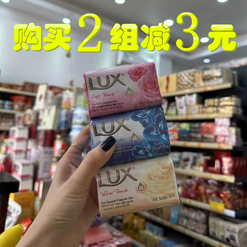 香港进口版LUX力士香皂柔嫩滋养柔肤沐浴洗手洁面香皂6个装家庭装