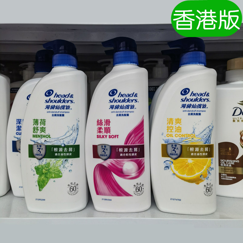 香港进口海飞丝去屑洗发水680ml海伦仙度丝柔顺清爽柠檬薄荷蓬松