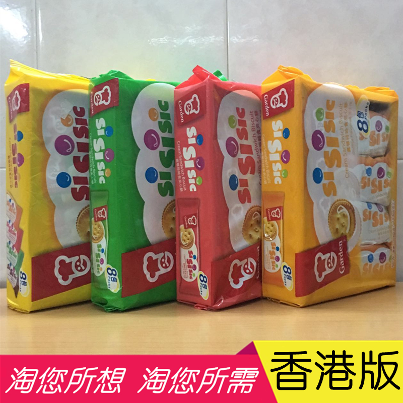 香港版嘉顿饼干时时食芝士味花生味什锦柠檬夹心饼8条独立装包邮
