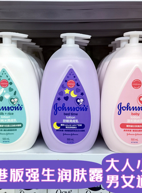 香港强生润肤露500ml甜睡婴儿牛奶润肤乳身体乳滋润保湿低敏无香