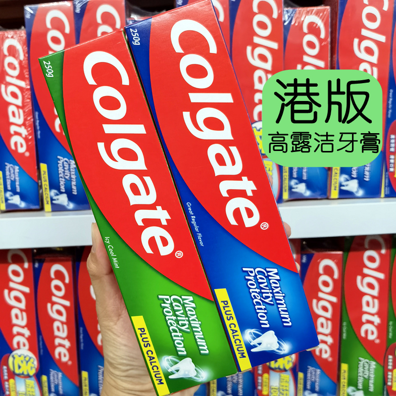 高露洁牙膏防蛀美白清凉薄荷清新