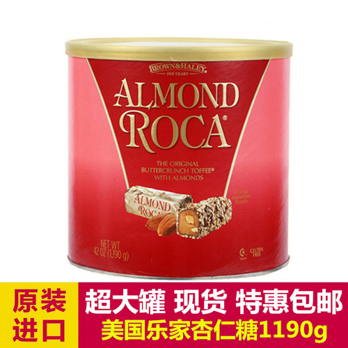 美国AlmondRoca乐家杏仁糖1190