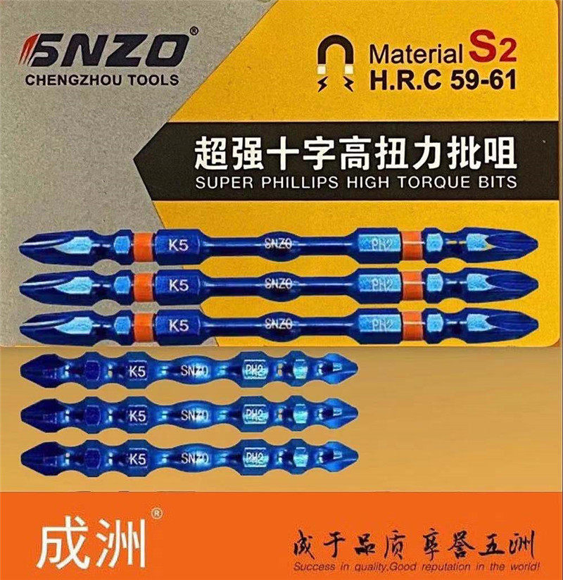 超强磁十字批头双截棍扭力批头