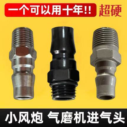 气动快速接头风批打磨机气压表风炮2分3分通用加硬外螺纹接头20pm