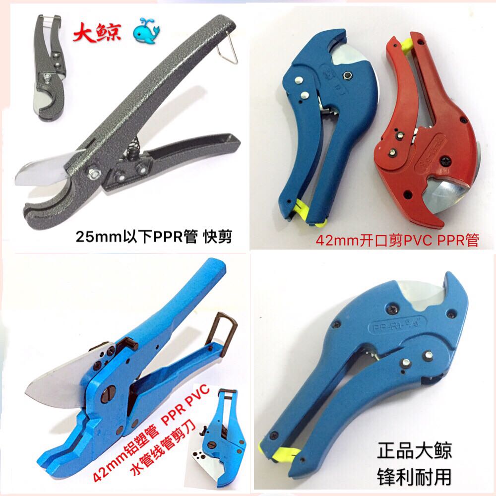 大鲸快剪热熔管线管剪刀水暖工具