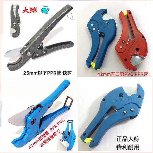 大鲸快剪热熔管线管剪刀水暖工具