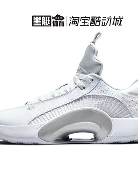 AIR JORDAN AJ35男白银实战篮球鞋  CW2459-100