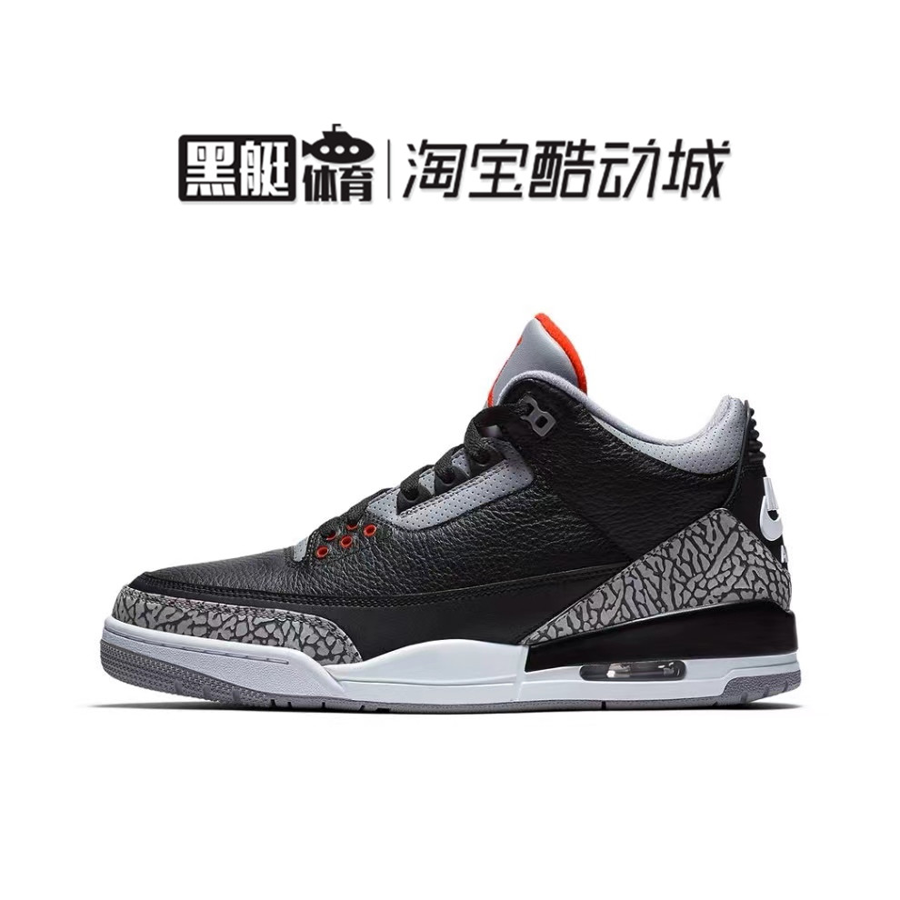 AIR JORDAN 3 AJ3黑水泥复古经典篮球鞋 854262-001