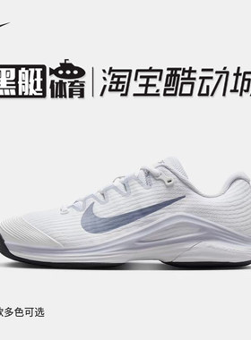 NIKE耐克女子25秋轻便休闲鞋M ZOOM VAPOR 12 HC网球鞋FV5554-102