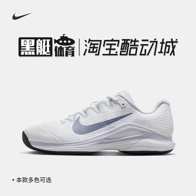 NIKE耐克女子25秋轻便休闲鞋M ZOOM VAPOR 12 HC网球鞋FV5554-102
