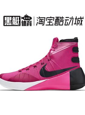 耐克 NIKE Hyperdunk2015 粉HD15高帮实战篮球鞋749562-606