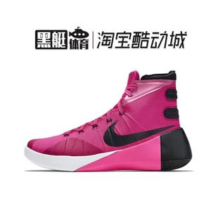 749562 耐克 粉HD15高帮实战篮球鞋 Hyperdunk2015 606 NIKE