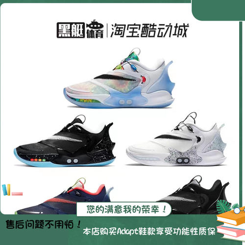 耐克nikeadapt自动绑带篮球鞋
