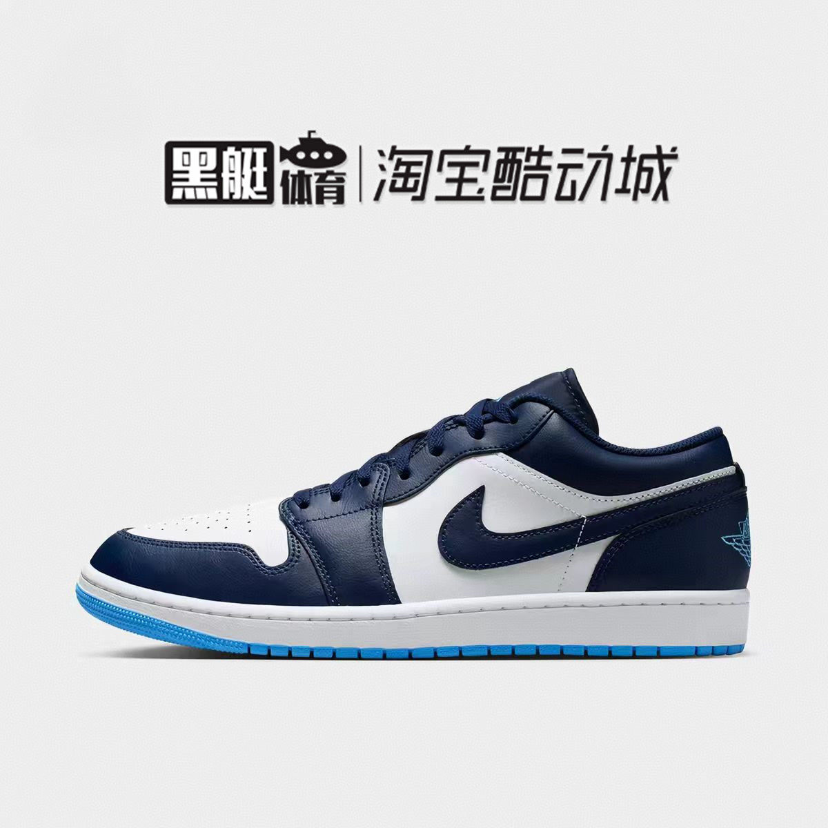 Air Jordan 1 Low AJ1蓝白男款低帮复古篮球鞋553558-404