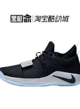 PG2.5保罗乔治缓震篮球鞋