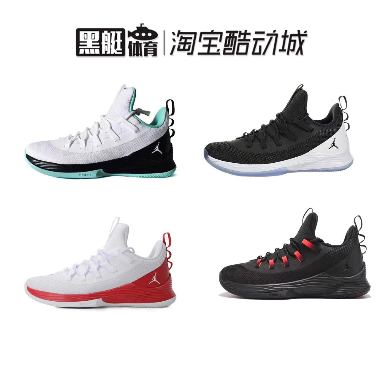 air jordan ultra fly 2 巴特勒 男子低帮缓震实战篮球鞋ah8110