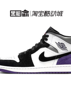 AJ1Mid黑白紫脚趾麂皮