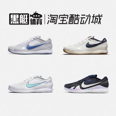 Nike耐克 Air Zoom Vapor Pro减震防滑男款网球鞋 CZ0220-133-141