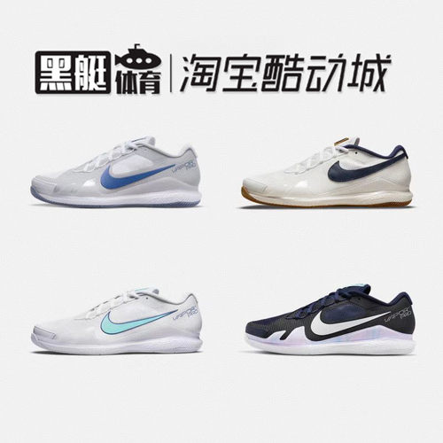 Nike耐克 Air Zoom Vapor Pro减震防滑男款网球鞋 CZ0220-133-141