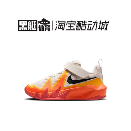 Nike耐克正品S.T.Dynamite小童魔术贴小火星耐磨篮球鞋IH2307-100
