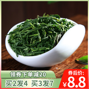 8.8元包邮 徽六 六安瓜片 散装50g