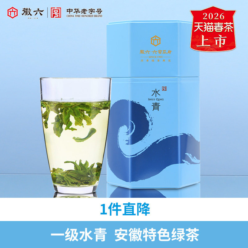 2026新茶上市徽六雨前一级六安瓜片浓香绿茶茶叶水青250g