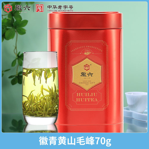 徽六徽青黄山毛峰罐装70g