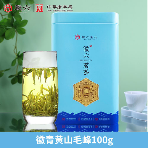 徽六徽青黄山毛峰罐装