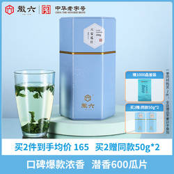 2025新茶上市徽六绿茶六安瓜片浓香口碑茶叶潜香600一级250g