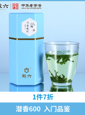 2025新茶上市徽六雨前一级六安瓜片绿茶茶叶50g潜香600