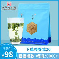 【推荐】2020新茶徽六六安瓜片绿茶茶叶正宗手工口粮水青150g