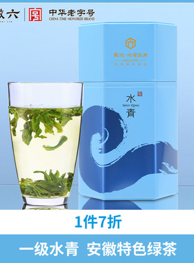2025新茶上市徽六雨前一级六安瓜片浓香绿茶茶叶水青250g