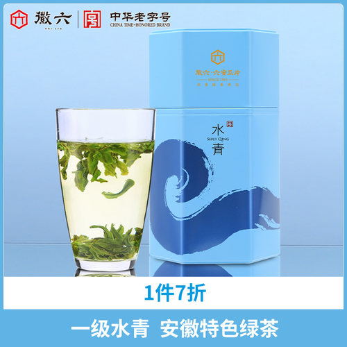 徽六水青六安瓜片250g