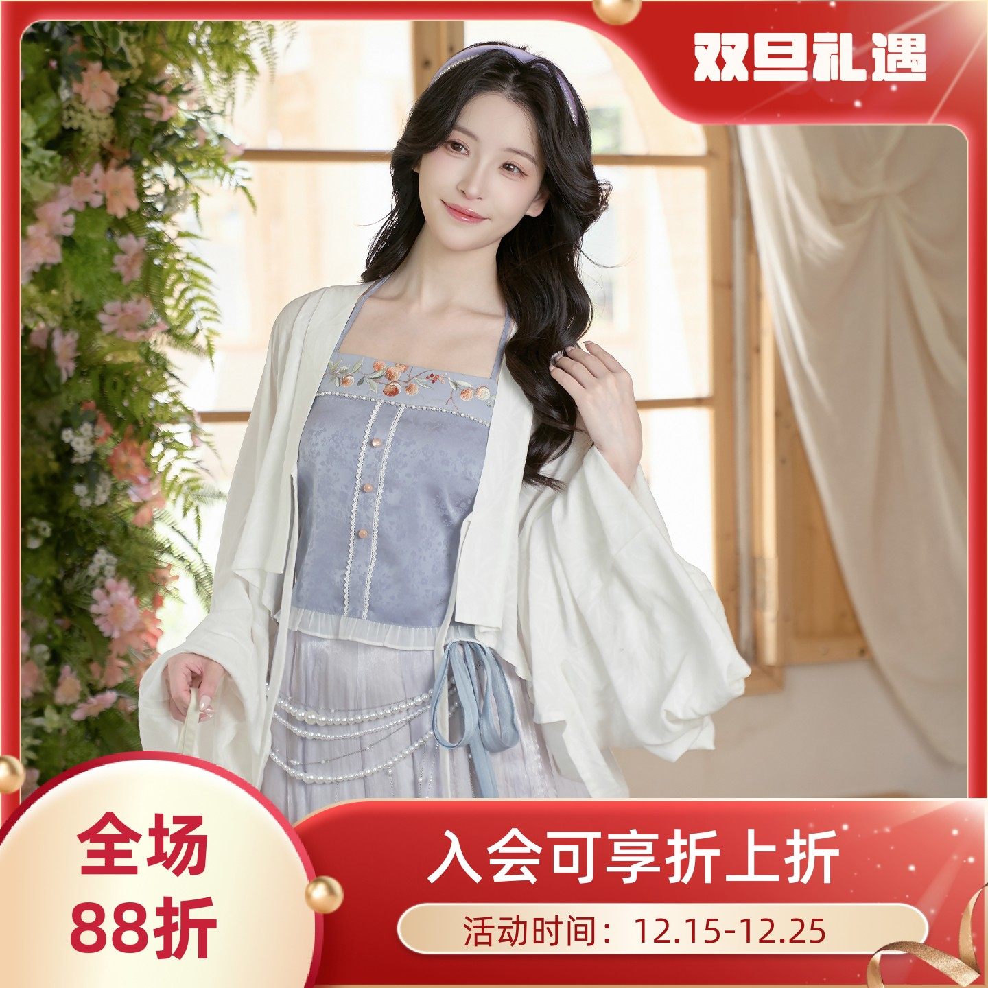 芋泥荔枝轻卡日常国风通勤汉服