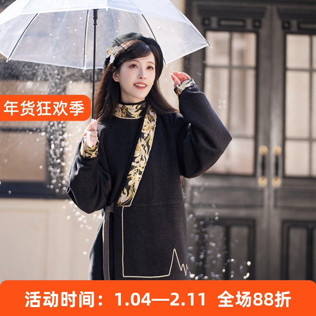 花间心律 清水溪改良国风晋制汉服女羊毛外套秋冬加绒阔腿裤日常,女装/女士精品,汉服套装,淘宝优惠券,粉丝福利购,淘宝优惠卷