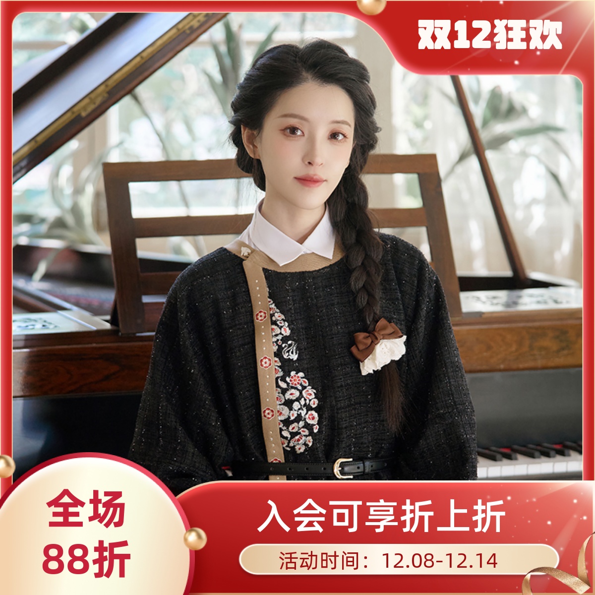 五弦檀音汉服弓袋袖+八分马面裙