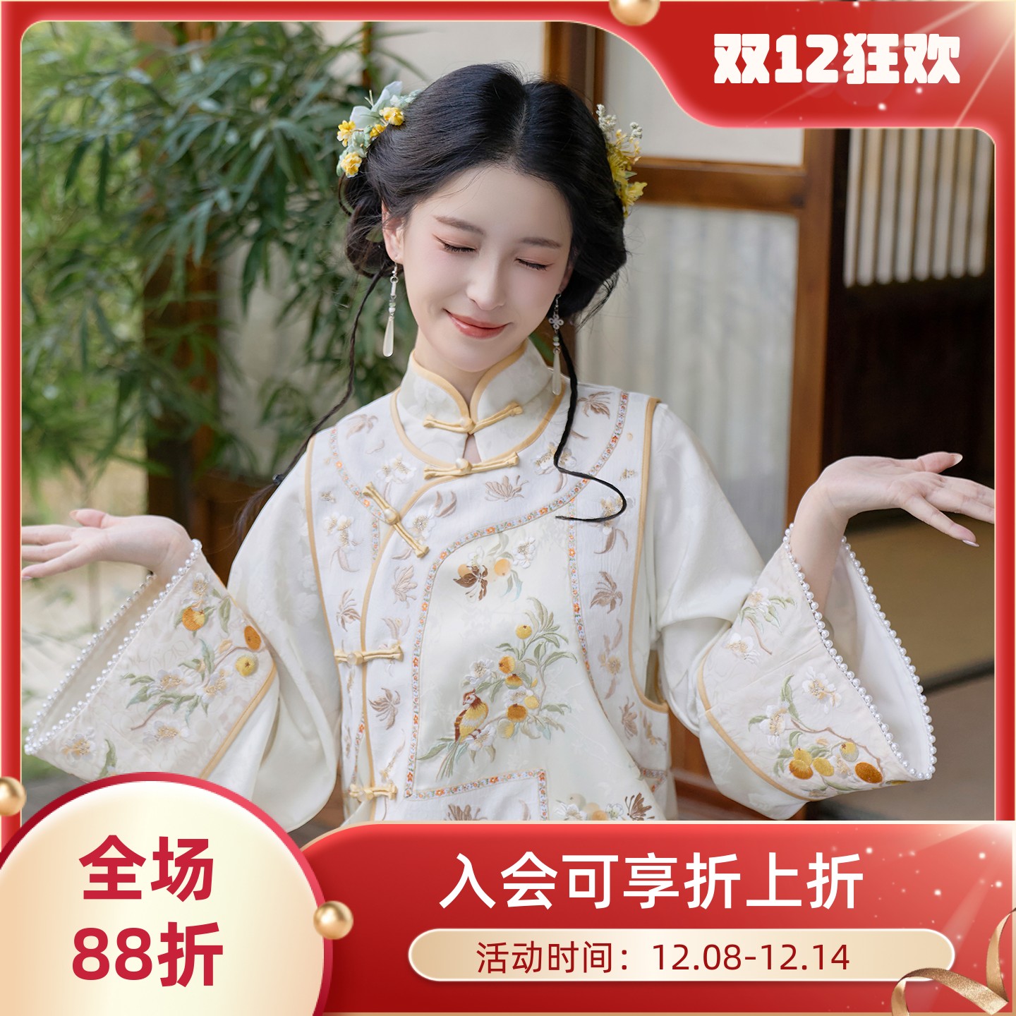 宋韵花鸟国风旗袍重工马甲刺绣