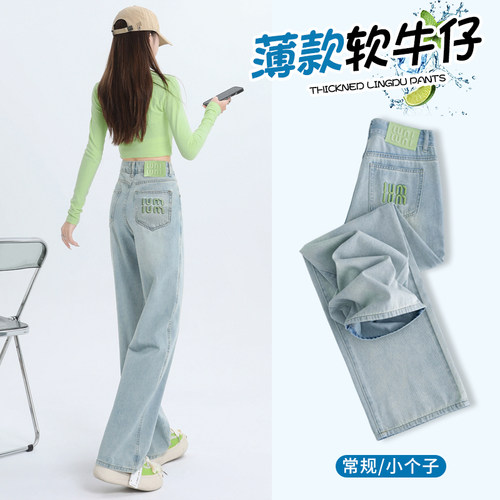 浅色冰丝阔腿牛仔裤女夏薄2024新款高腰宽松垂感刺绣小个子直筒裤