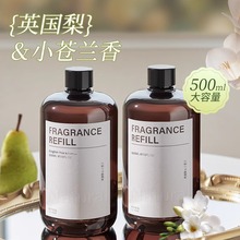 英国梨与小苍兰香薰补充液精油家用室内持久香水厕所房间卧室香氛