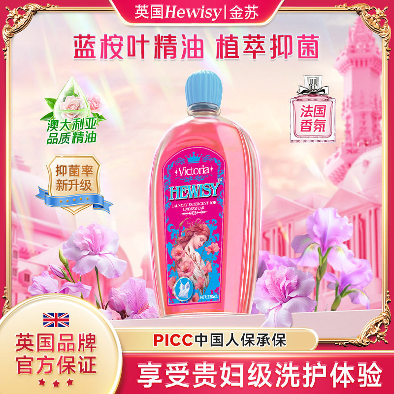 【好物推荐】内衣洗衣液维多利亚秘密女性私处洗护理液私密去血渍