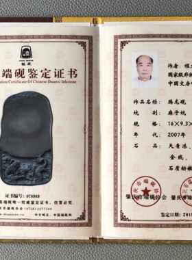 端砚大师非遗传承人程文作品麻子坑天青冻腾龙砚15.8-9.1-2.0cm