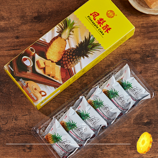 黄则和黑凤梨酥手工糕点厦门老字号特产凤梨酥闽南小吃零食伴手礼