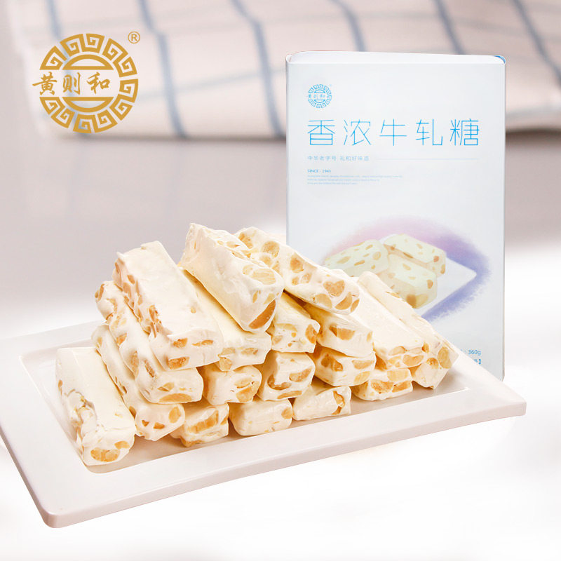 黄则和牛轧糖果厦门中山路特产休闲传统糕点心零食好小吃香浓花生