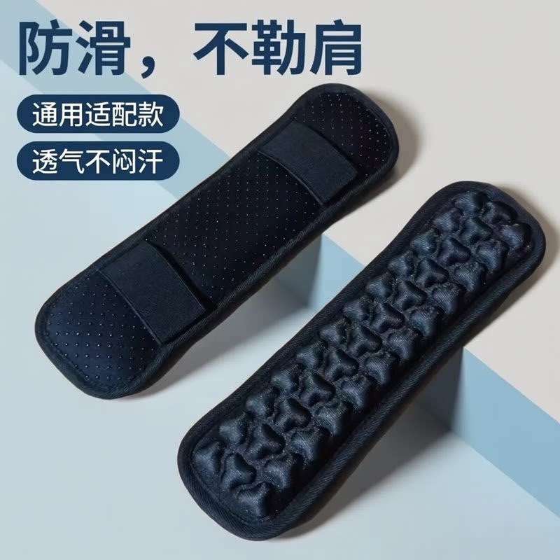 背包肩垫减压防滑加厚防勒护肩