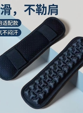 背包肩垫减压防滑加厚防勒护肩