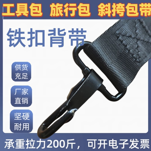 旅行包斜挎包带加厚背带单肩可调加固替换带万能型 承重200斤